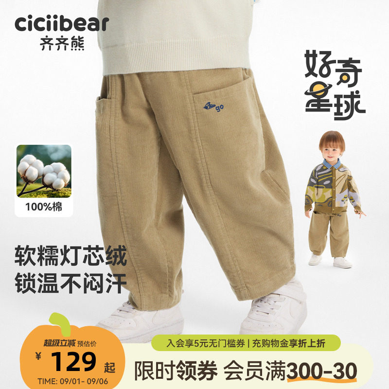齐齐熊男童裤子春秋款宝宝灯芯绒长裤童装衣服儿童休闲裤女童秋装