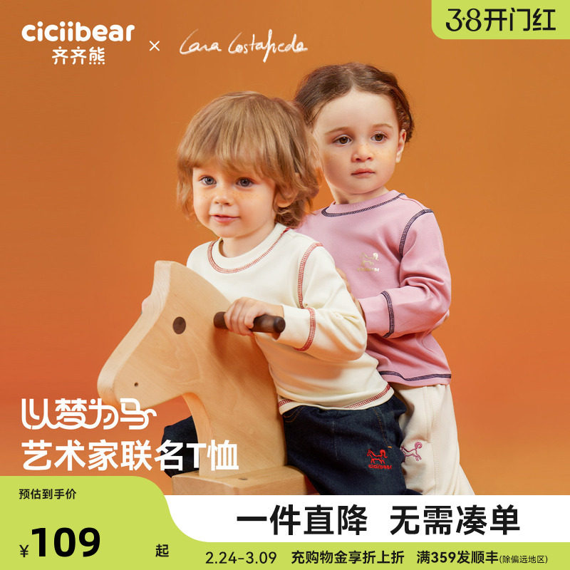 [大师联名发热抗菌]齐齐熊男童打底衫秋冬款宝宝t恤长袖儿童上衣