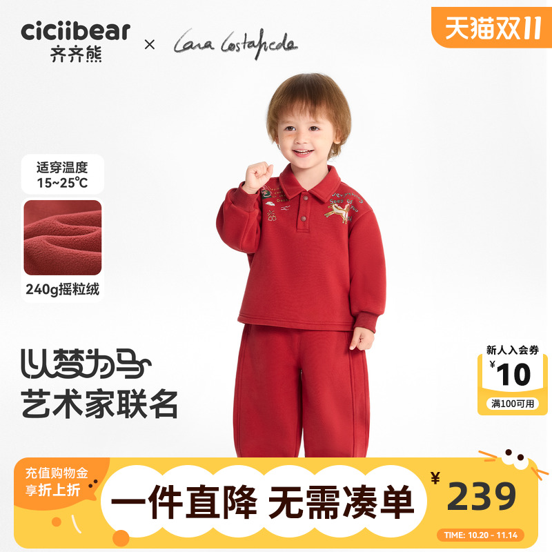 [大师联名]齐齐熊宝宝摇粒绒套装