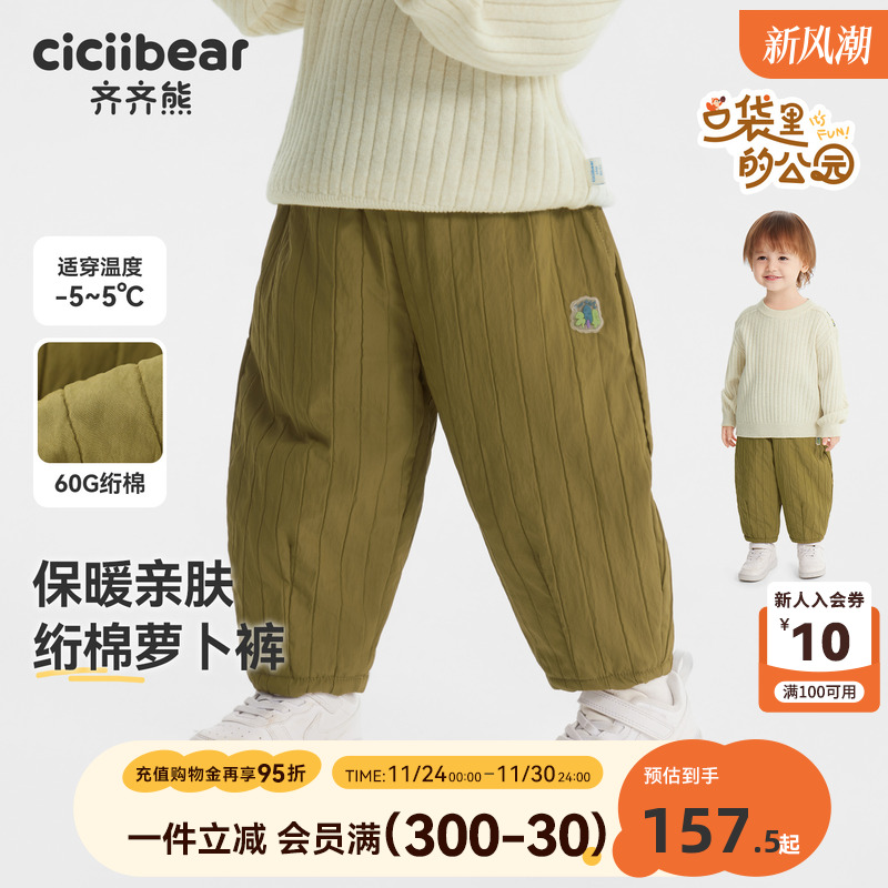 [防水60G棉]齐齐熊男童裤子冬款