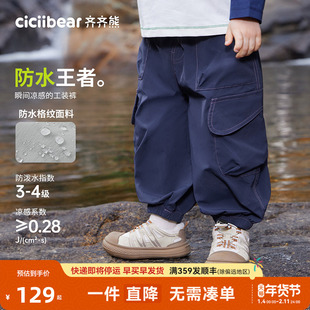 [防水凉感踩水裤]齐齐熊宝宝多口袋工装裤春秋款男童裤子儿童秋装