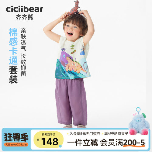齐齐熊宝宝夏季背心套装