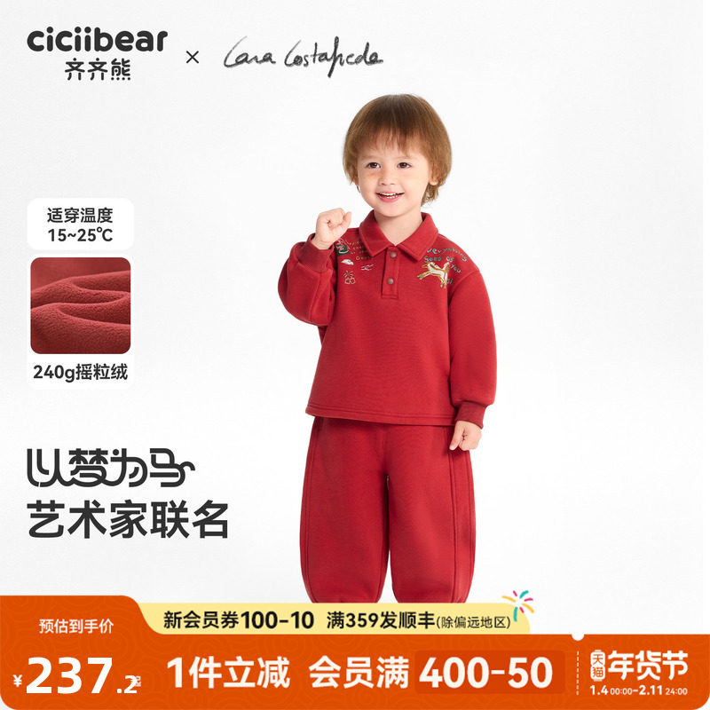 [大师联名240g]齐齐熊宝宝摇粒绒套装男女童秋冬款红色加绒儿童装