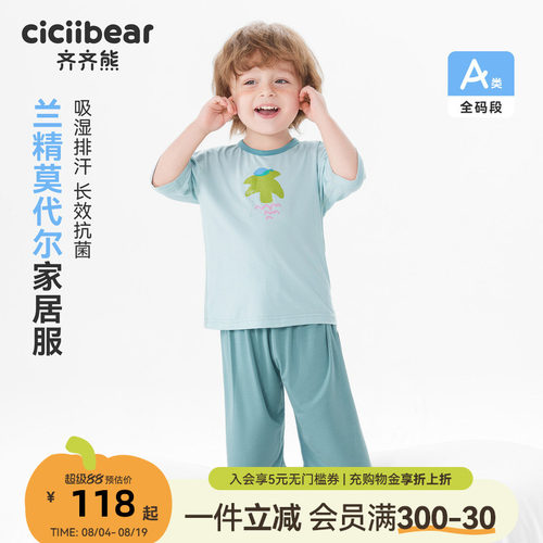 齐齐熊宝宝家居服夏季儿童套装
