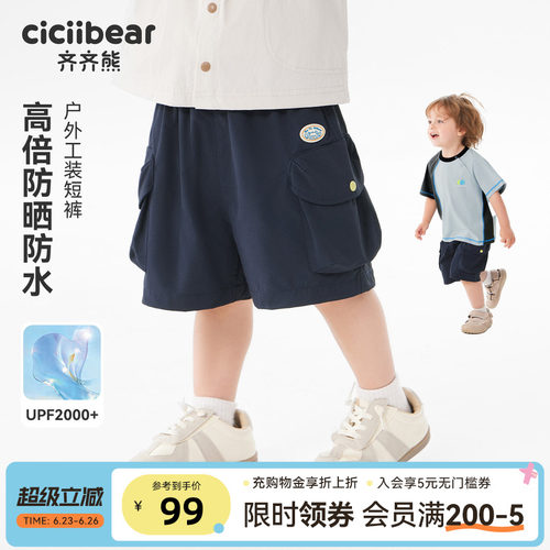 齐齐熊宝宝短裤夏季男童户外