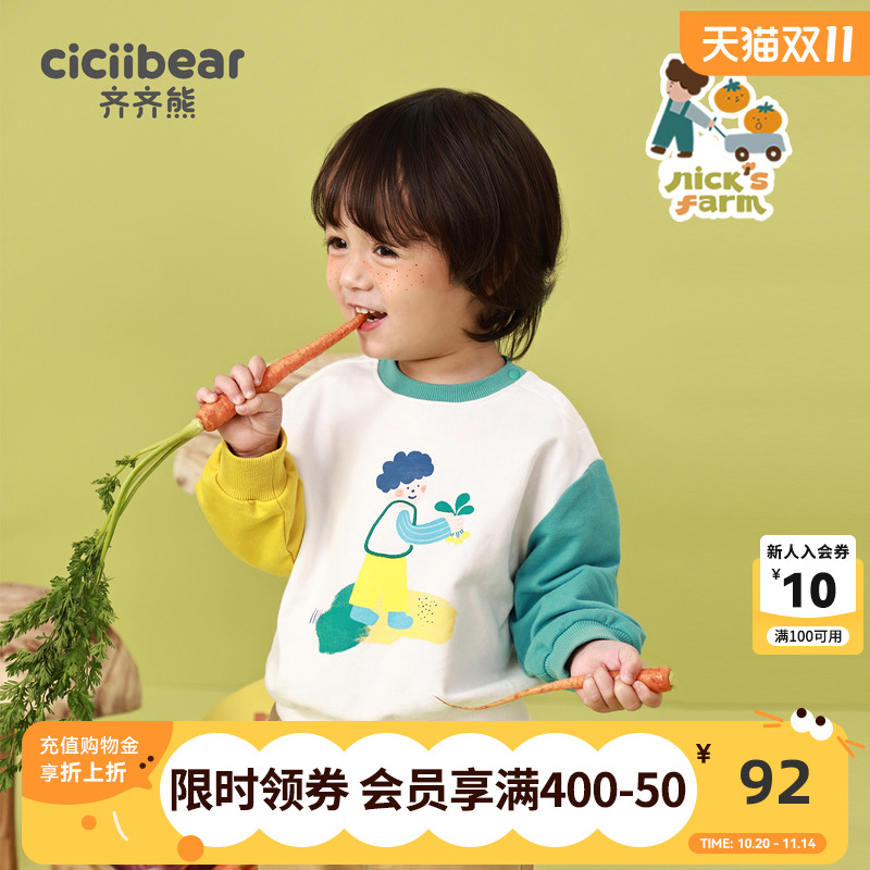 齐齐熊宝宝卫衣春秋新款男童女童纯棉套头衫儿童上衣童装衣服圆领