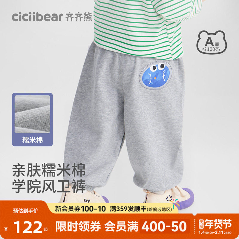 [糯米棉]齐齐熊宝宝裤子春秋款男童卫裤秋装儿童休闲裤童装衣服女,童装/婴儿装/亲子装,裤子,淘宝优惠券,粉丝福利购,淘宝优惠卷