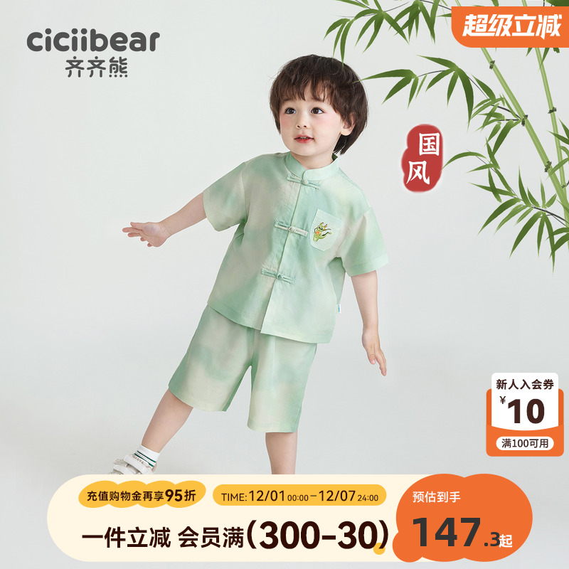 齐齐熊汉服套装男童国风新中式儿童新款宝宝周岁礼服短袖衬衫洋气