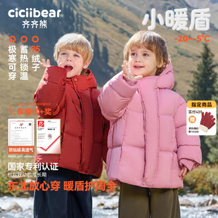 [小暖盾95绒三防]齐齐熊宝宝羽绒服男女童冬装新年红色极寒面包服
