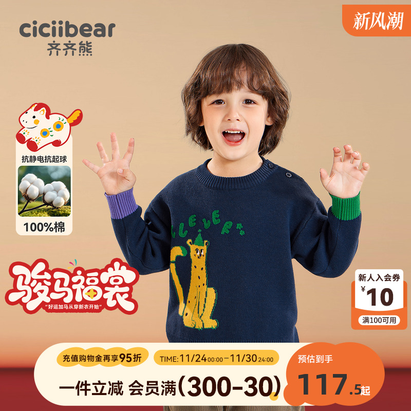 齐齐熊宝宝新年休闲图案领毛衣