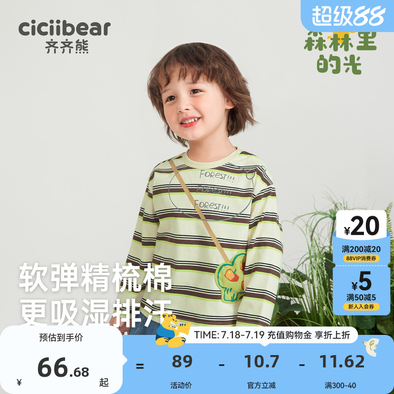 齐齐熊宝宝圆领休闲T恤潮
