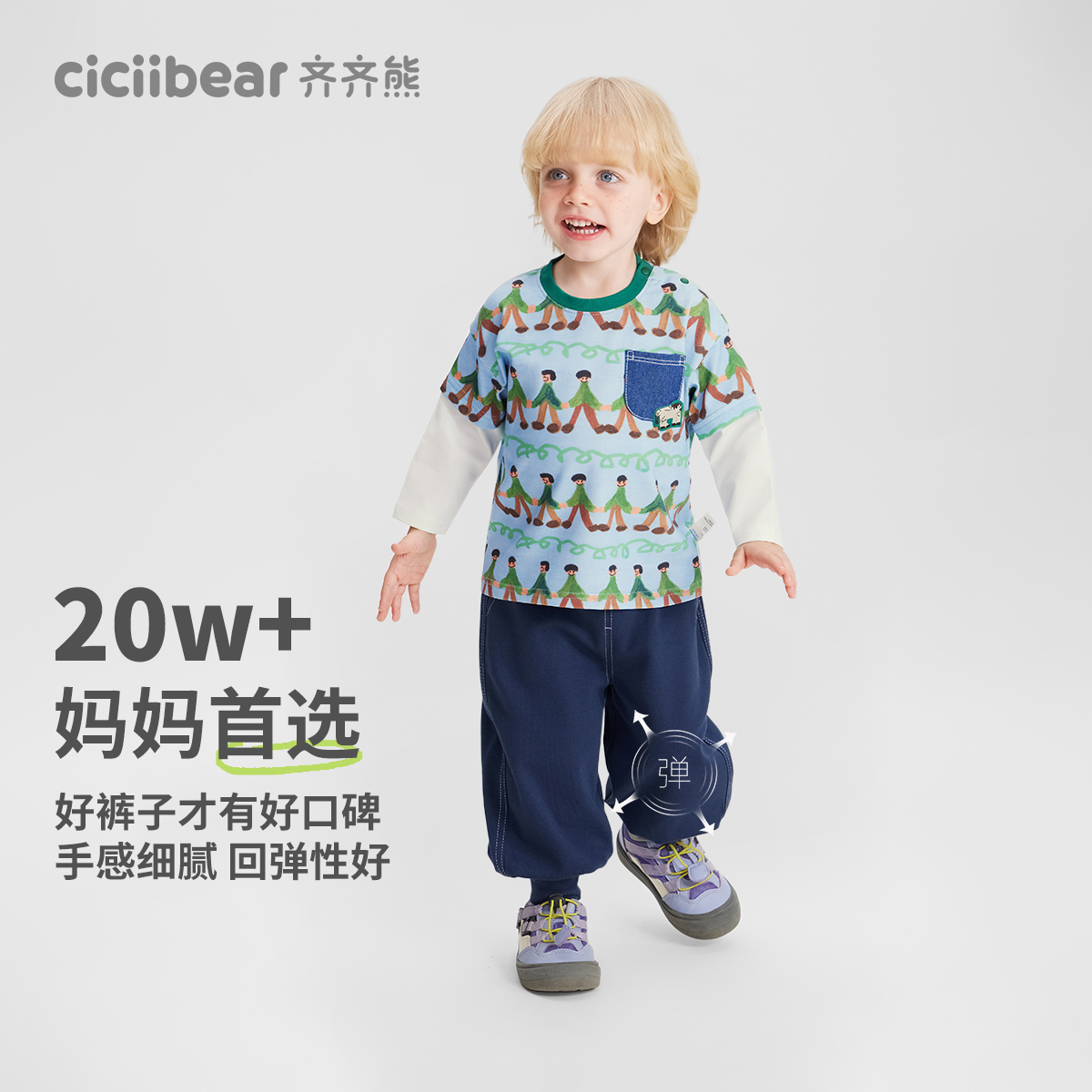 【上海母婴展】[呼吸裤]齐齐熊男童裤子春秋款宝宝卫裤运动裤儿童