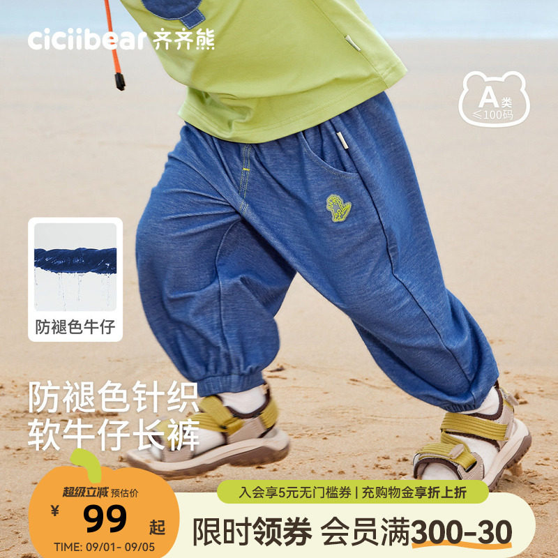 齐齐熊宝宝柔软透气针织牛仔裤图片