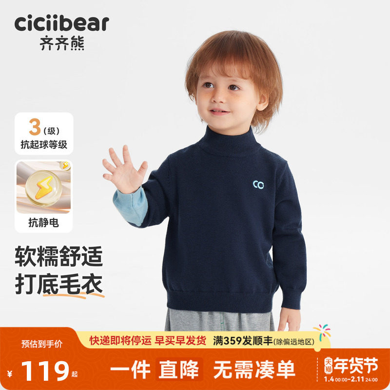[抗静电起球]齐齐熊男童毛衣加厚冬款条纹半高领宝宝毛线针织衫