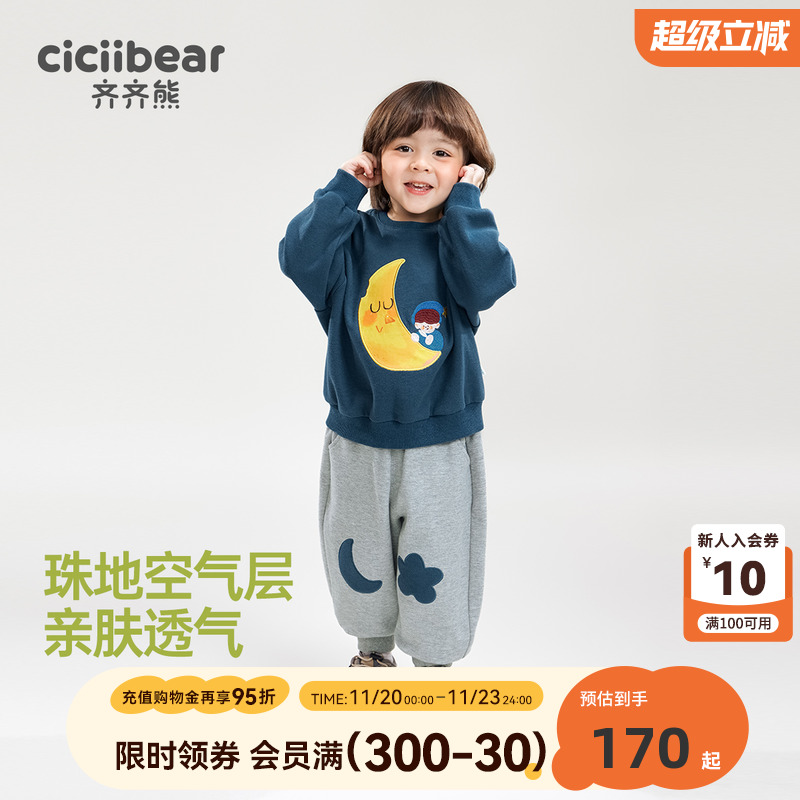 齐齐熊男童卫衣套装儿童休闲保暖套头衫宝宝秋冬季宽松运动服洋气