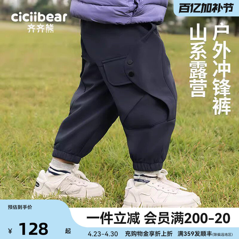 [360G三防一体绒]齐齐熊男童冲锋裤加绒加厚冬款工装裤宝宝裤子