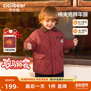 [力安同款拜年服]齐齐熊男女童红色冬装外套宝宝棉服儿童夹克棉袄