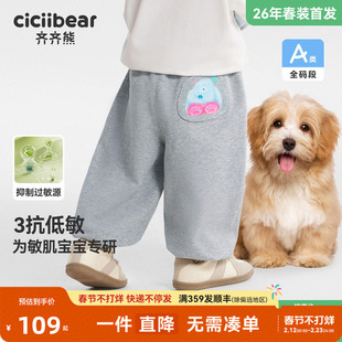 [三抗裤]齐齐熊宝宝裤子春秋款男童卫裤儿童休闲裤针织裤2026新款