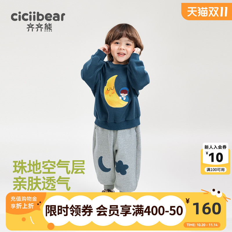 齐齐熊男童卫衣套装儿童休闲保暖套头衫宝宝秋冬季宽松运动服洋气