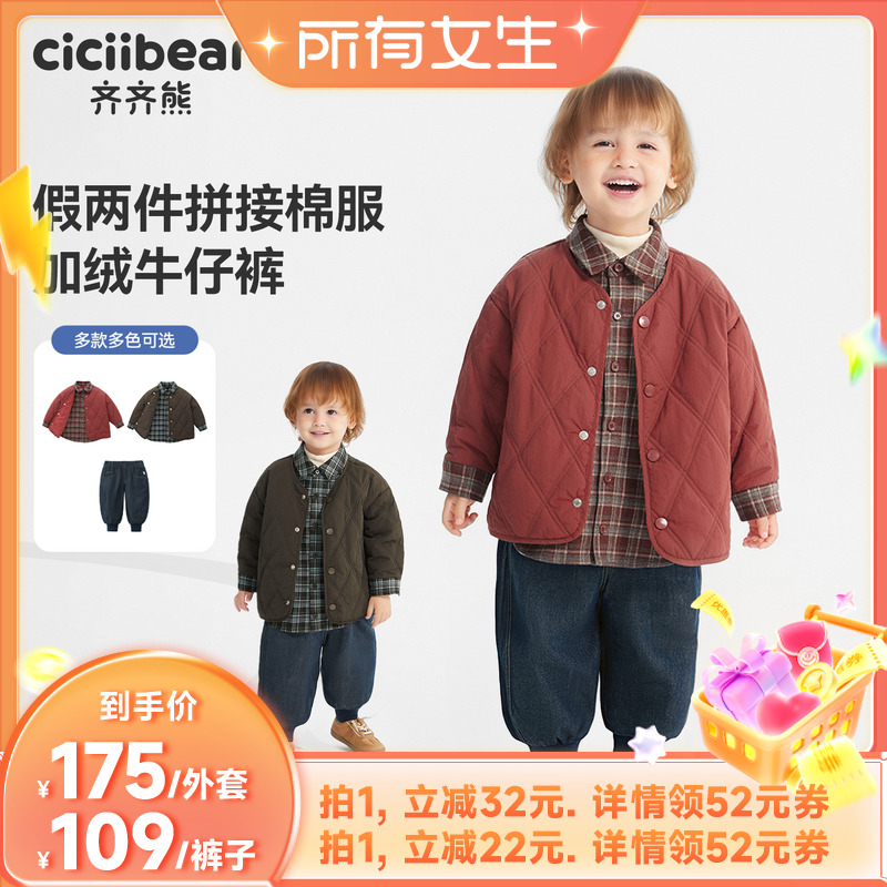 齐齐熊假两件棉服保暖棉衣