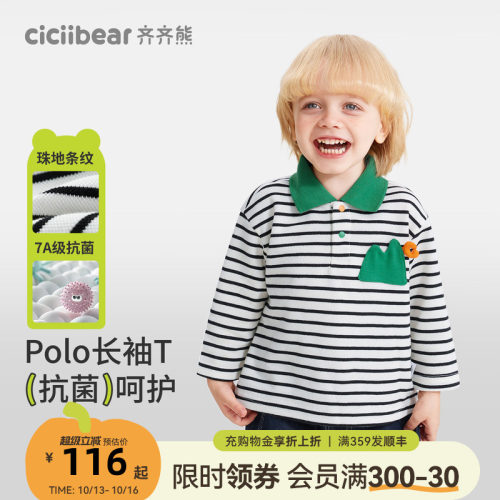 齐齐熊宝宝春夏新品上线
