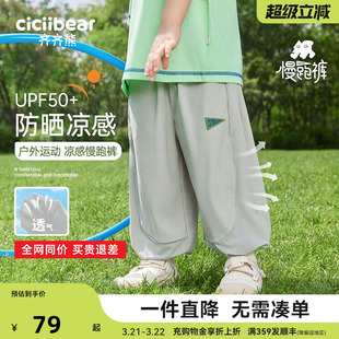 [凉感防晒速干]齐齐熊男童防蚊裤夏季宝宝裤子薄款儿童运动裤女童