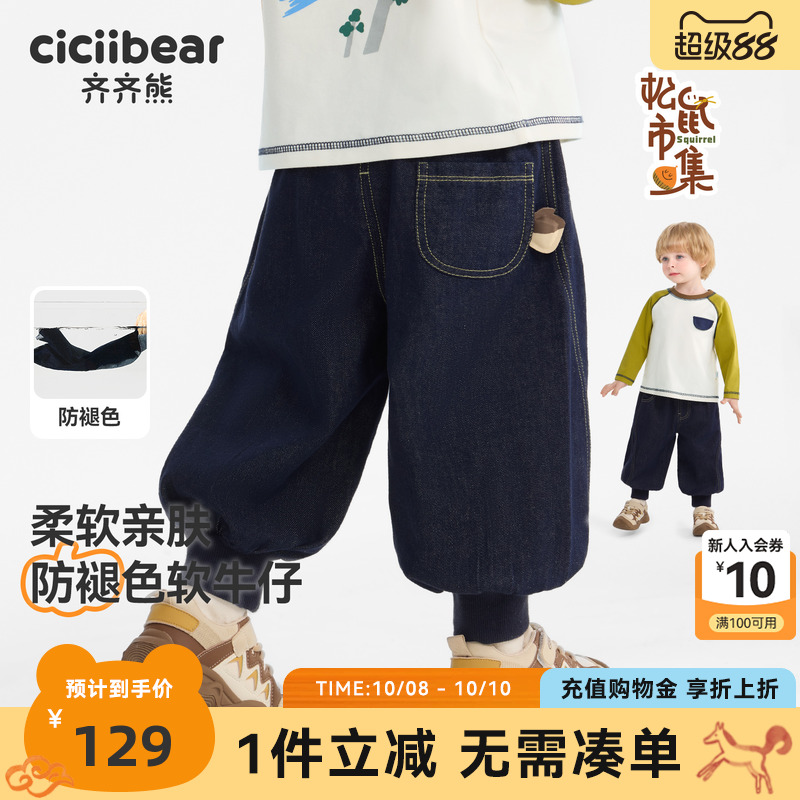 【防褪色】齐齐熊秋季休闲牛仔裤