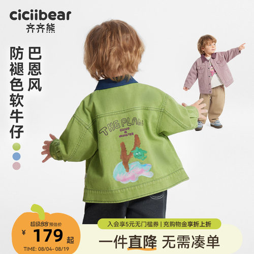 齐齐熊宝宝牛仔外套春款防褪色