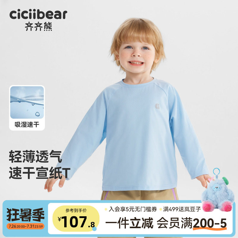 [7A抗菌速干宣纸T]齐齐熊男童t恤春秋款宝宝纯色上衣白色儿童女童