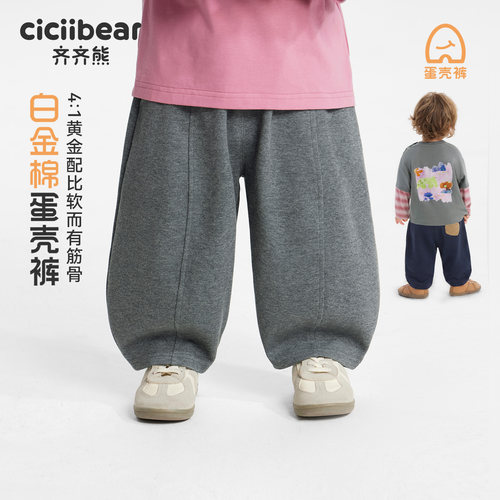 齐齐熊宝宝裤子春秋男童针织裤