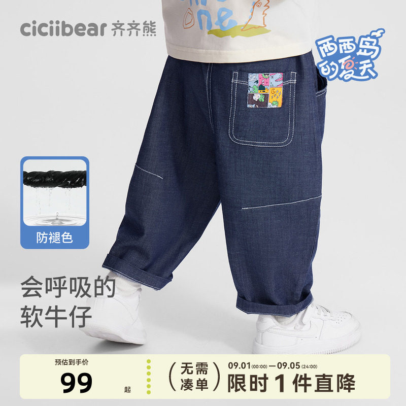 齐齐熊宝宝莱赛尔防褪色软牛仔裤图片
