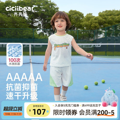 齐齐熊宝宝夏季运动背心套装潮