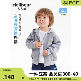 [精棉双面]齐齐熊宝宝卫衣连帽外套男童女童春款2026新款儿童上衣