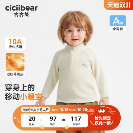 [10A抗菌][抗静电]齐齐熊宝宝T恤秋冬装长袖半开领男童儿童上衣