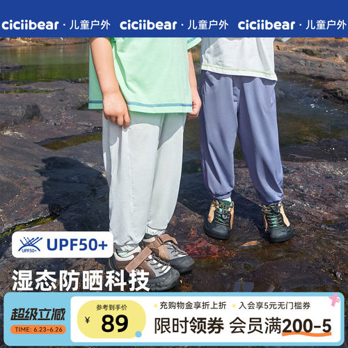 齐齐熊宝宝防晒防蚊休闲裤潮