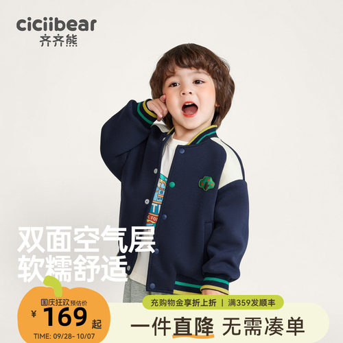 齐齐熊棒球服宝宝外套裤子
