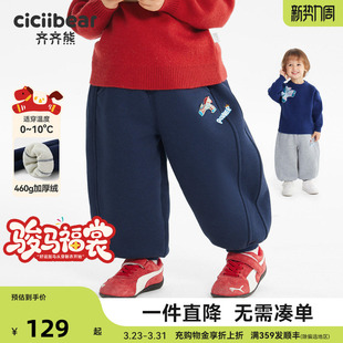 骏马福裳 男童卫裤 460G 子加绒加厚冬款 儿童拜年服 齐齐熊宝宝裤