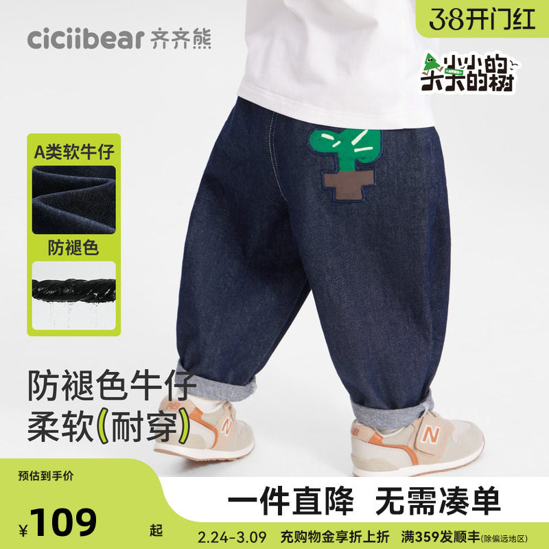 [防褪色软牛仔裤]齐齐熊宝宝裤子春秋款男童童装衣服儿童休闲裤女