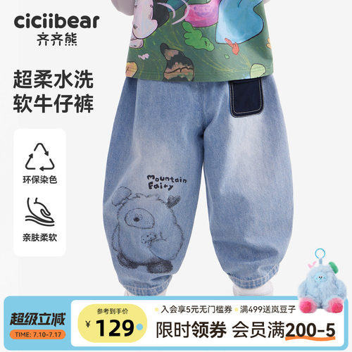[防褪色软牛仔]齐齐熊宝宝裤子