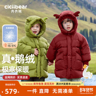 [鹅绒服三防蓄热]齐齐熊男女童羽绒服中长款宝宝冬季儿童红色新年