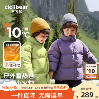 齐齐熊宝宝紫色2024新款羽绒服