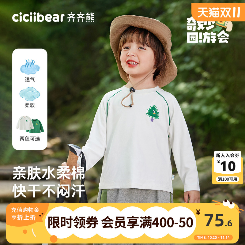 齐齐熊户外T恤长袖春秋款男童