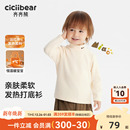 男童T恤长袖 秋冬款 齐齐熊宝宝打底衫 保暖上衣半高领儿童女 发热