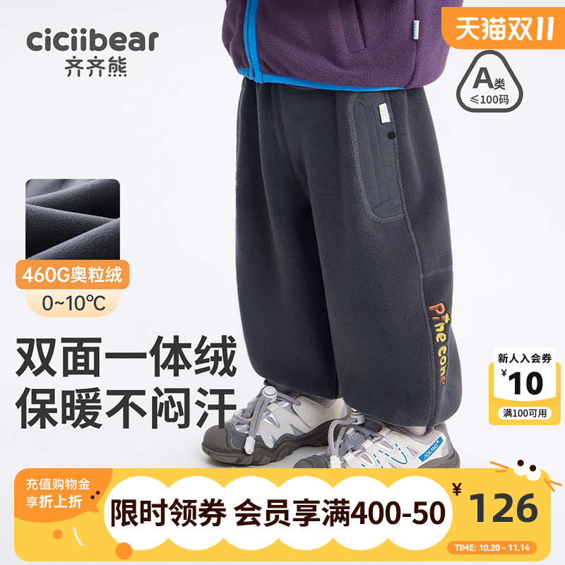 齐齐熊宝宝双面摇粒绒秋冬针织裤