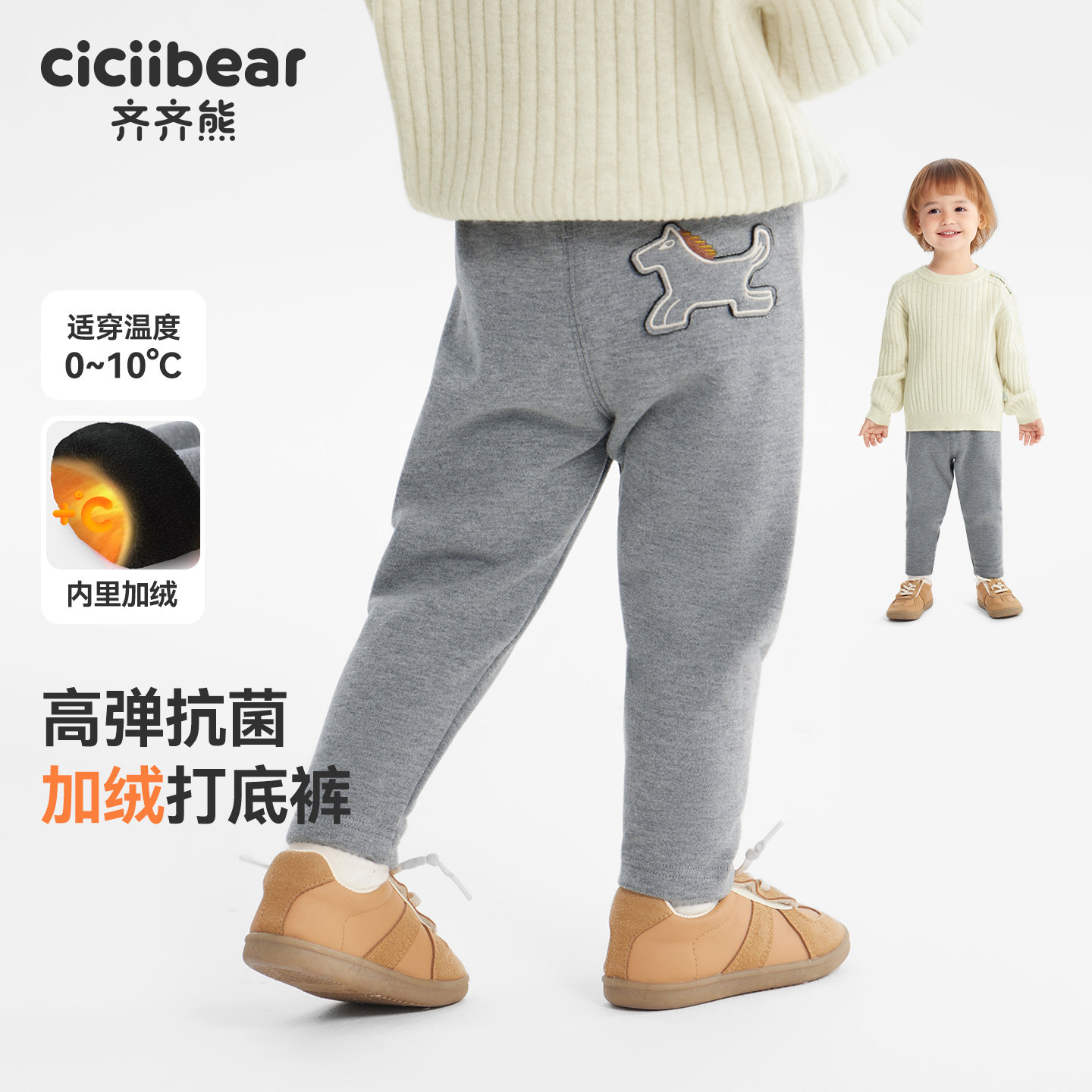 [7A抗菌]齐齐熊宝宝打底裤冬款男童裤子加厚加绒保暖裤童装衣服女