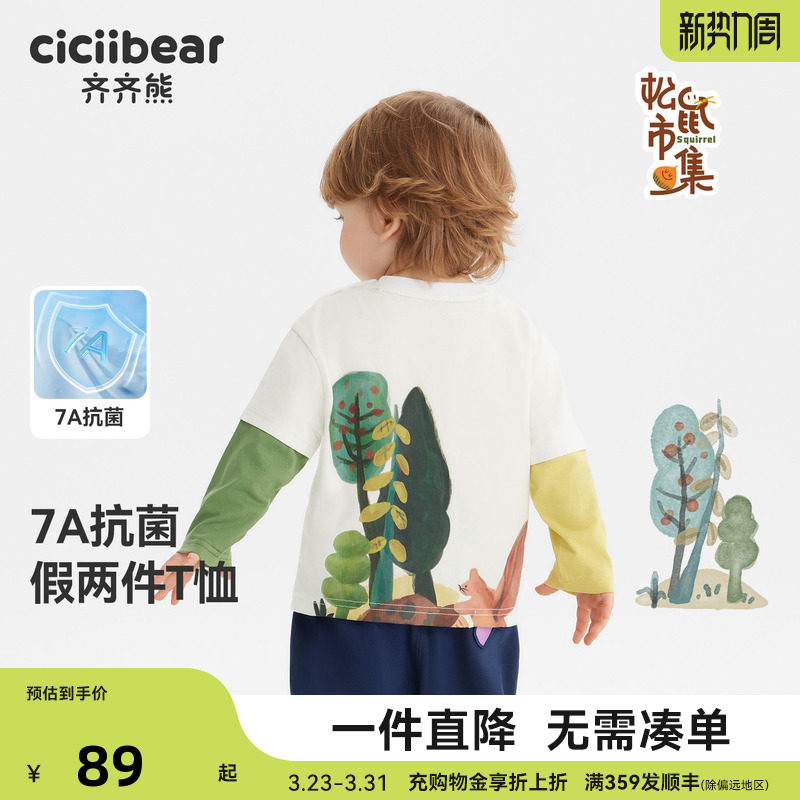 [7A抗菌100%棉]齐齐熊男童长袖T恤宝宝假两件春秋款童装衣服儿童