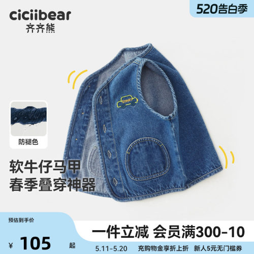 齐齐熊宝宝春款牛仔马甲
