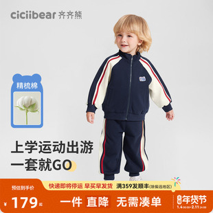齐齐熊宝宝运动套装男童春秋款童装学院风休闲棒球服儿童户外童装