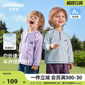 春款 齐齐熊宝宝t恤长袖 男童运动上衣儿童2026新款 吸湿速干抗菌