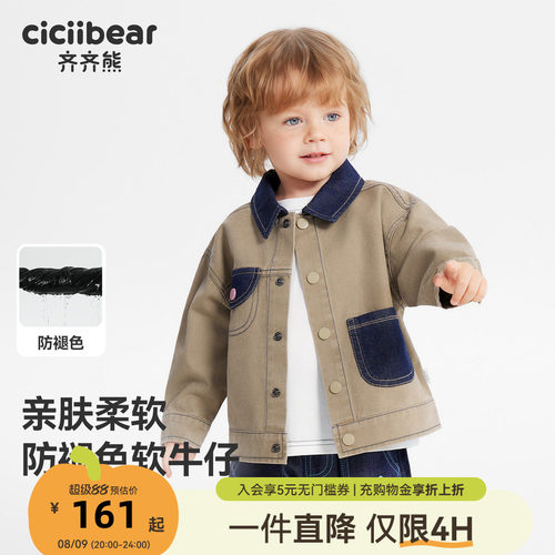 齐齐熊儿童春款防褪色牛仔外套